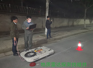 地质雷达扫描探测
